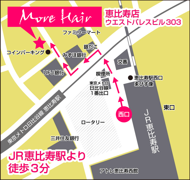 恵比寿店アクセスマップ